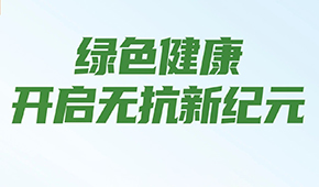 正大、華英、恒興、春雪、大成、逮蝦記…各大企業(yè)齊推，“無抗”產(chǎn)品能走多遠(yuǎn)？